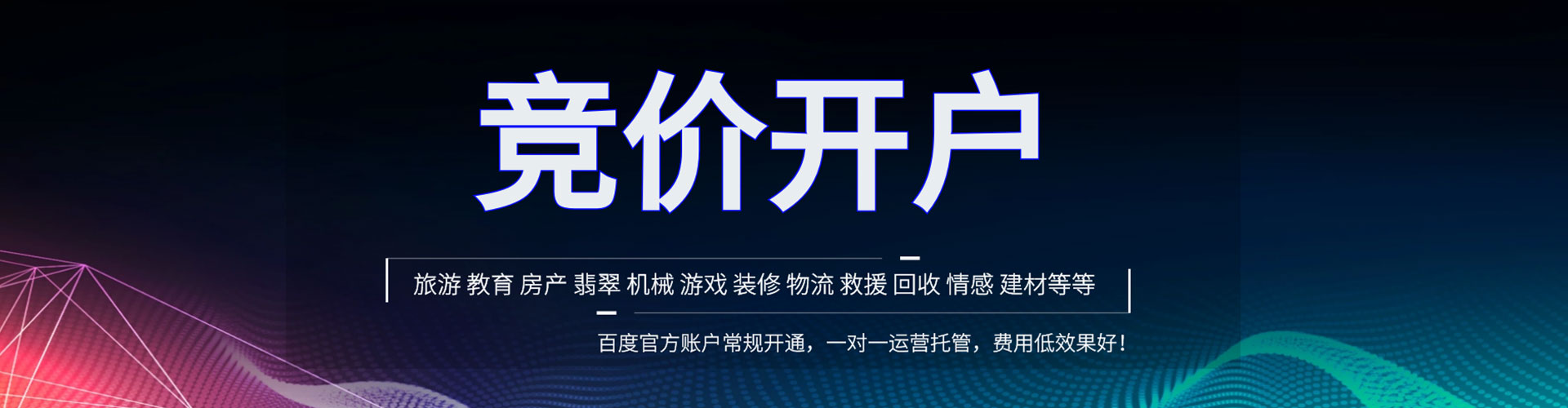 铁力sem专员
